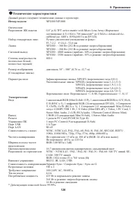 Страница 130