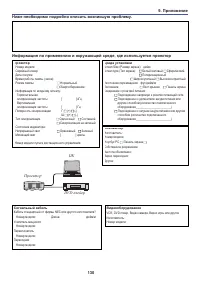 Страница 140