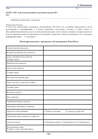 Страница 143