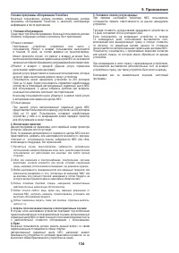 Страница 144