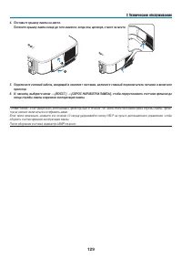 Страница 142