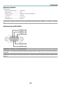 Страница 163