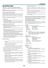 Страница 168