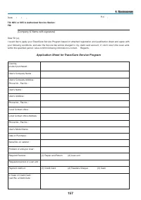 Страница 170