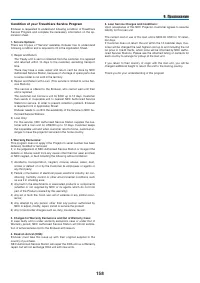 Страница 171