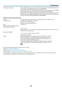 Страница 101