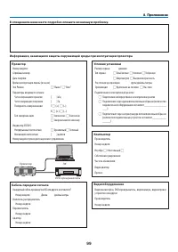 Страница 110