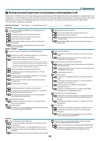 Страница 109