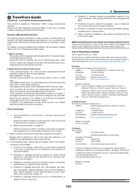 Страница 111