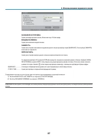 Страница 100