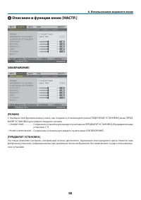 Страница 101