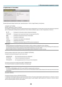 Страница 102