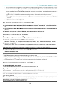 Страница 136