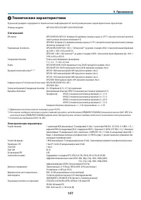 Страница 160