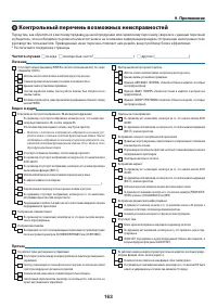 Страница 176