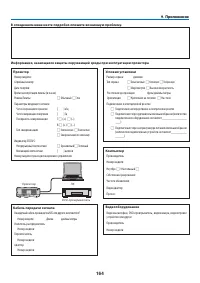 Страница 177