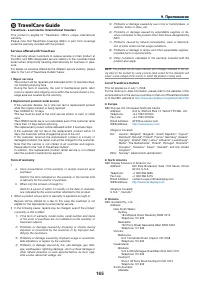 Страница 178