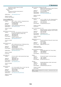 Страница 179