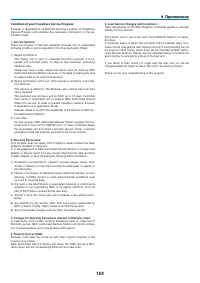 Страница 181