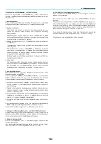 Страница 114