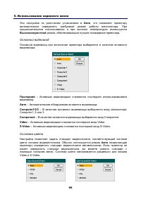 Страница 101