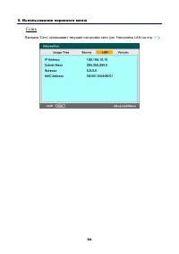 Страница 105