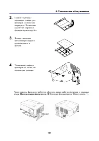 Страница 112