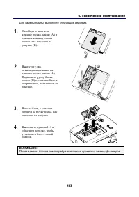Страница 114