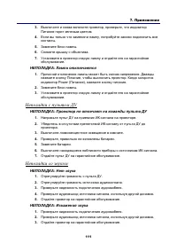 Страница 122