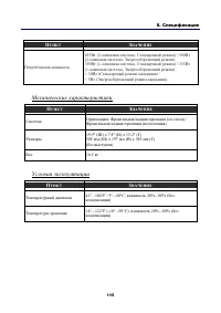 Страница 126