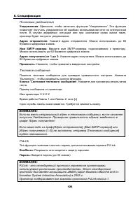 Страница 137