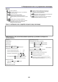 Страница 142