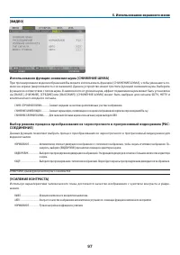 Страница 111