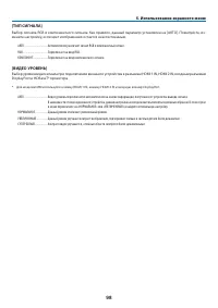 Страница 112