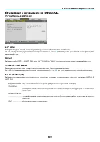 Страница 114