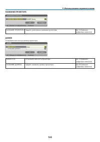 Страница 138