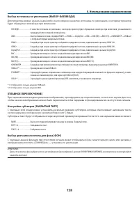 Страница 142