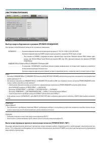 Страница 143