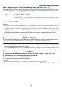 Страница 144