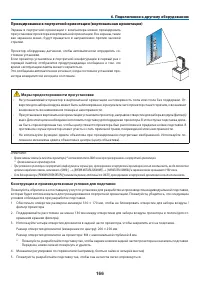 Страница 180