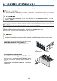 Страница 188