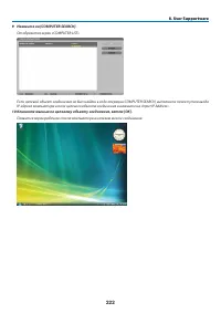 Страница 236