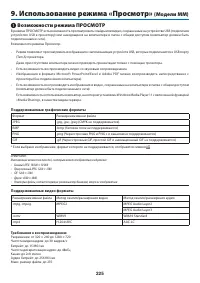 Страница 239