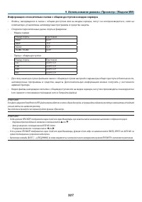 Страница 241