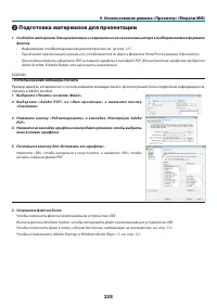 Страница 242