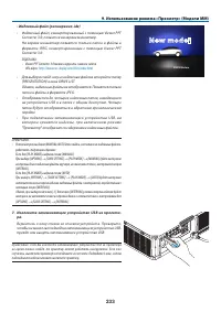 Страница 247