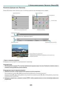 Страница 249