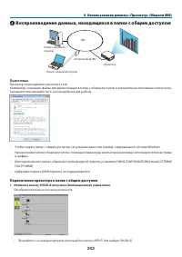 Страница 257