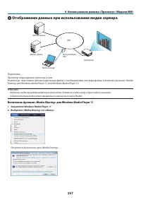 Страница 261