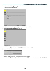 Страница 265